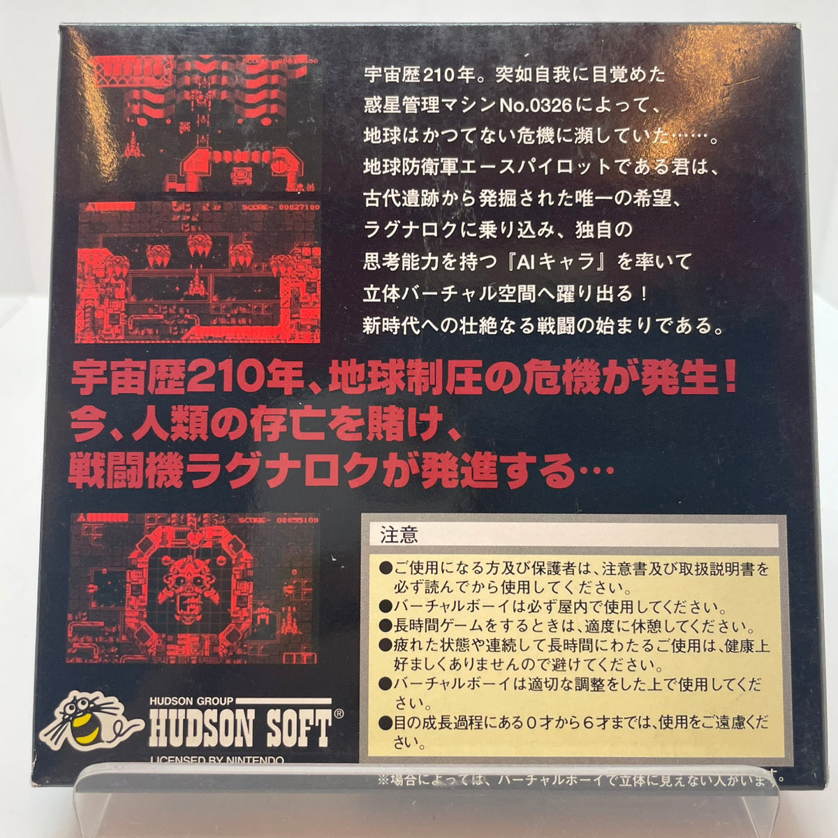 【尾張小牧】バーティカルフォース VIRTUAL BOY バーチャル【レトロ】【中古】