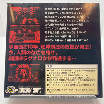 【尾張小牧】バーティカルフォース VIRTUAL BOY バーチャル【レトロ】【中古】