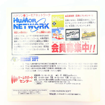 【尾張小牧】バーティカルフォース VIRTUAL BOY バーチャル【レトロ】【中古】