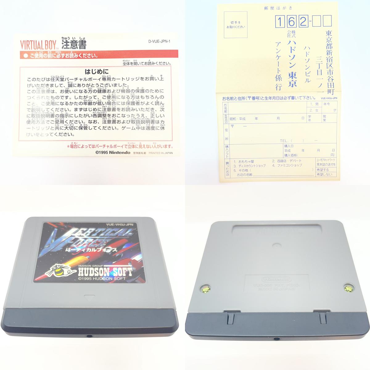 【尾張小牧】バーティカルフォース VIRTUAL BOY バーチャル【レトロ】【中古】