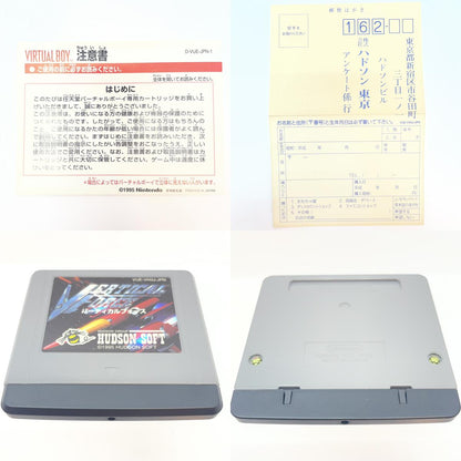 【尾張小牧】バーティカルフォース VIRTUAL BOY バーチャル【レトロ】【中古】