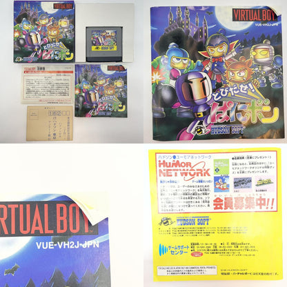 【尾張小牧】とびだせ! ぱにボン VIRTUAL BOY バーチャルボーイ【レトロ】【中古】