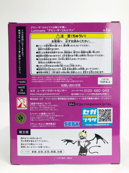 フィギュア デビィ・ザ・コルシファLuminasta「デビィ・ザ・ 【未開封】デビィ・ザ・コルシファLuminasta「デビィ・ザ・コルシファは負けず嫌い」【フィギュア】【倉吉店】