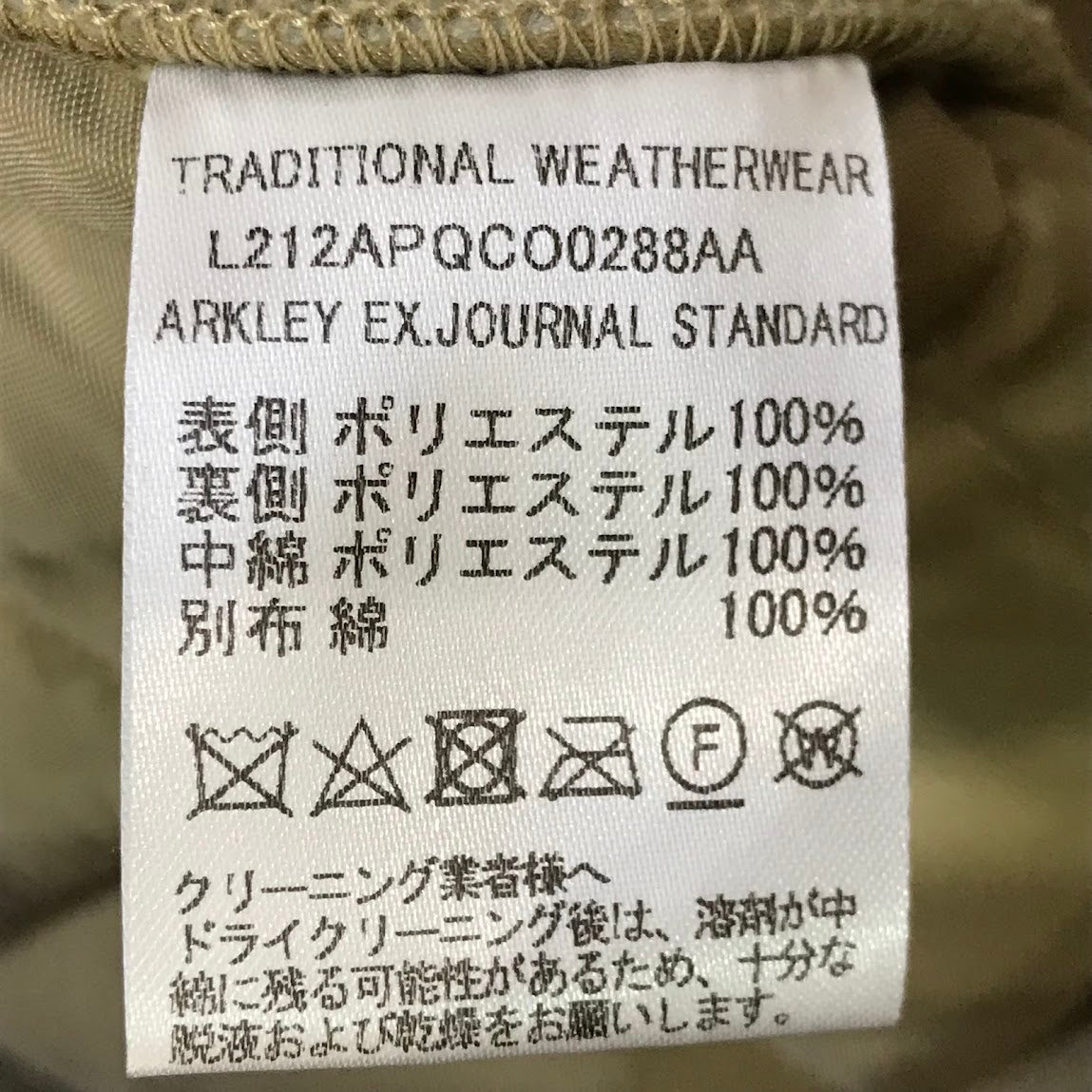 Traditional Weatherwear | トラディショナルウェザーウェア キルティングジャケット 中綿ジャケット L212APQCO0288AA ベージュ サイズ：34【倉吉店】