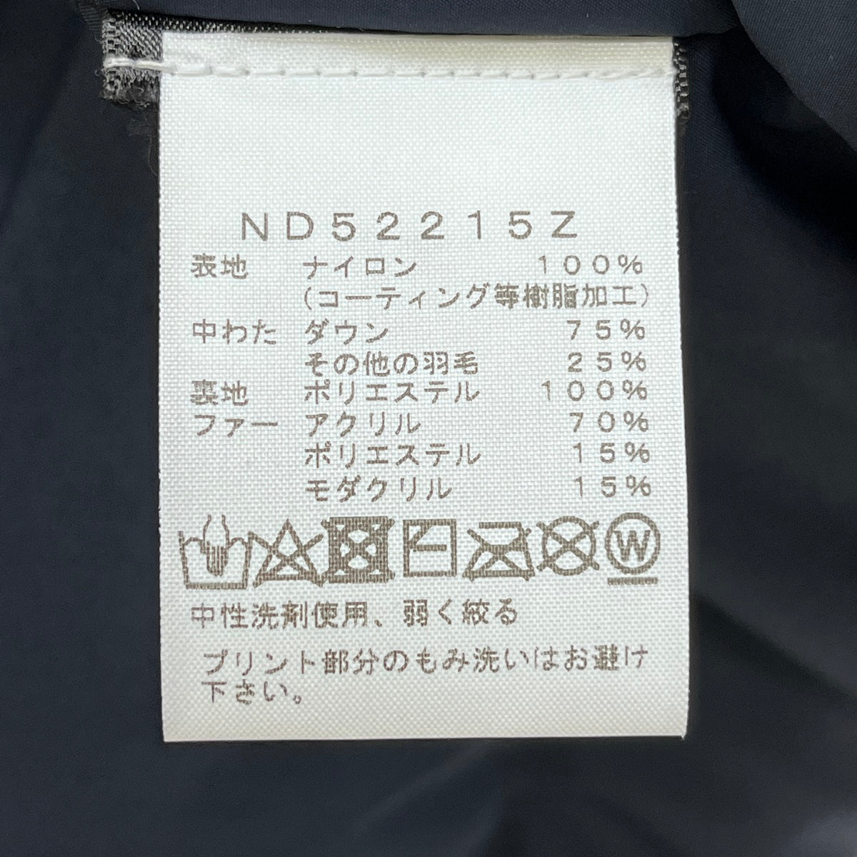 THE NORTH FACE | ザ・ノースフェイス MCMURDO PARKA ダウンジャケット ND52215Z ネイビー サイズ：M【加古川店】