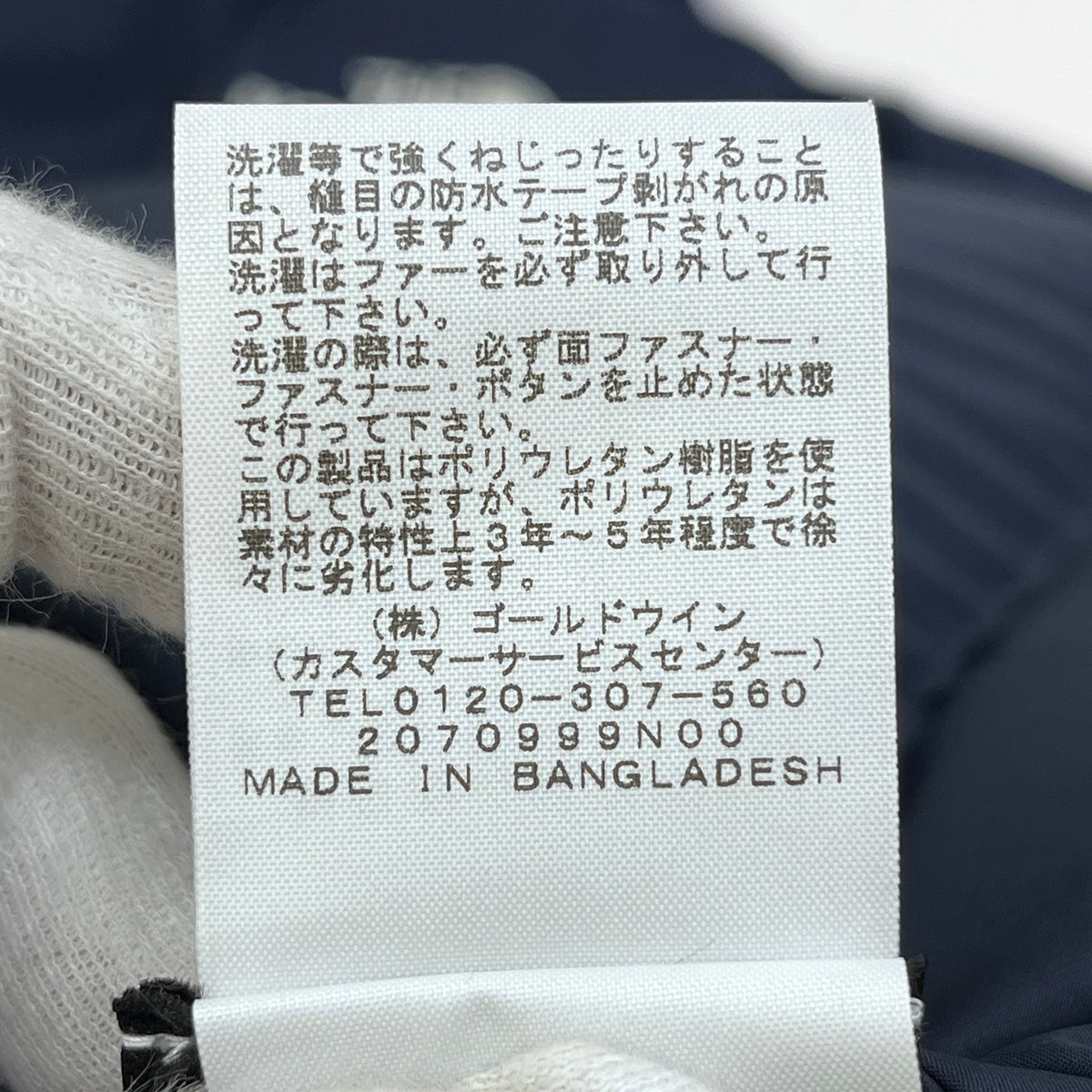 THE NORTH FACE | ザ・ノースフェイス MCMURDO PARKA ダウンジャケット ND52215Z ネイビー サイズ：M【加古川店】