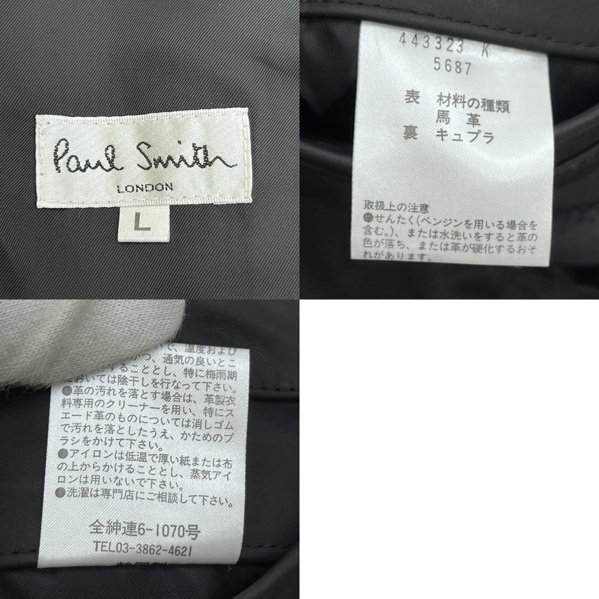 Paul Smith | ポール・スミス シングルライダース レザー 443323 ブラック サイズ：L【加古川店】