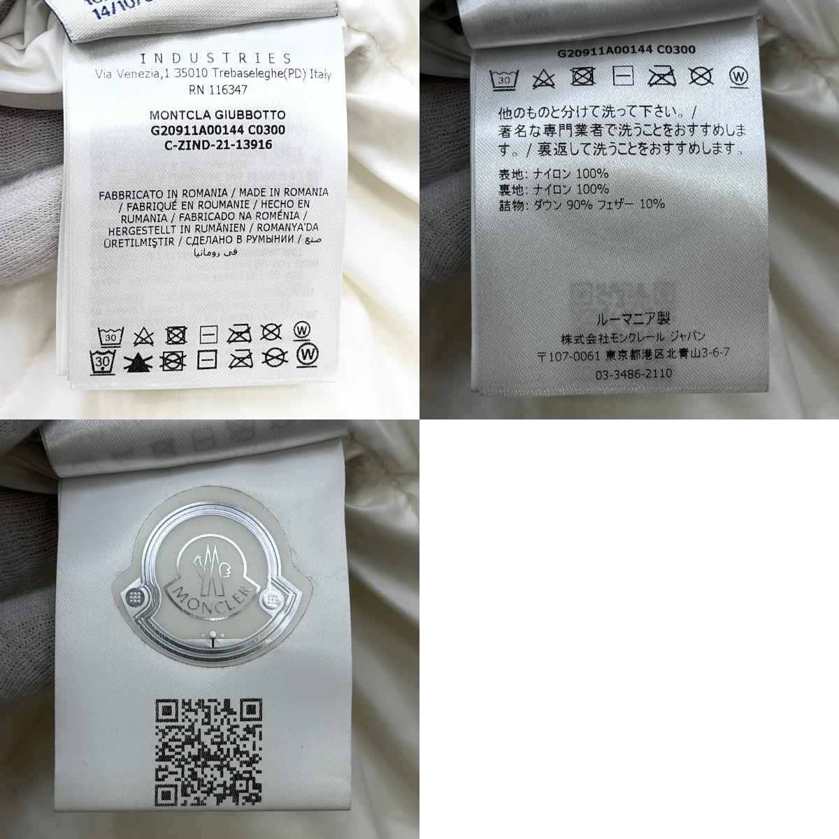 MONCLER | モンクレール montcla giubbotto 21aw ダウンジャケット g20911a00144 ホワイト【加古川店】