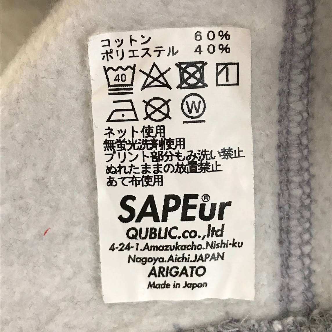 A Elegantes SAPEur | アエレガンスサプール unfigured box プルオーバーパーカー パーカー グレー サイズ：M【倉吉店】