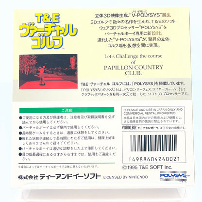 【尾張小牧】T&E ヴァーチャルゴルフ VIRTUAL BOY バーチャルボーイ【レトロ】【中古】