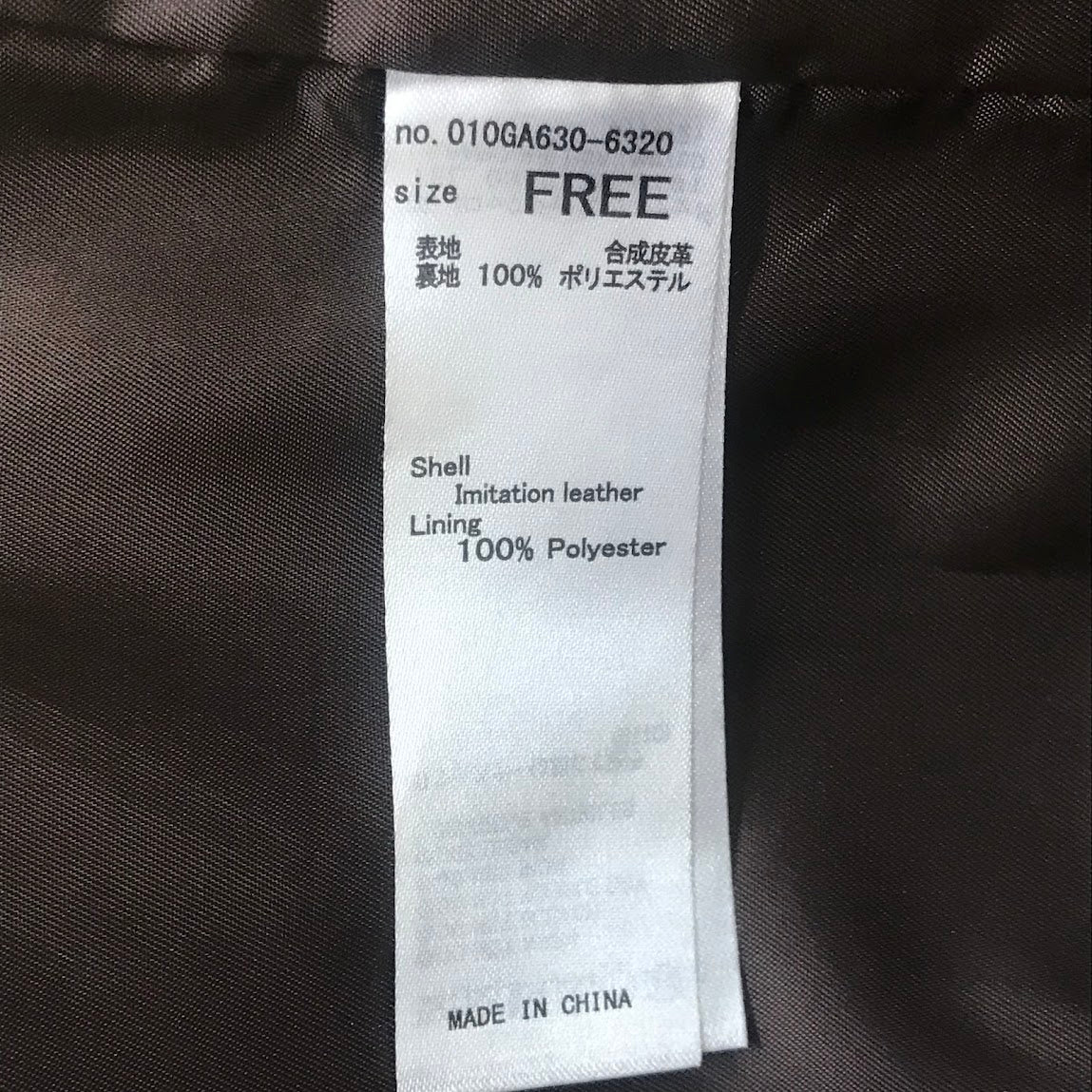MOUSSY | マウジー F/LEATHER BIG JACKET フェイクレザー その他アウター 010GA630-6320 ブラウン【倉吉店】