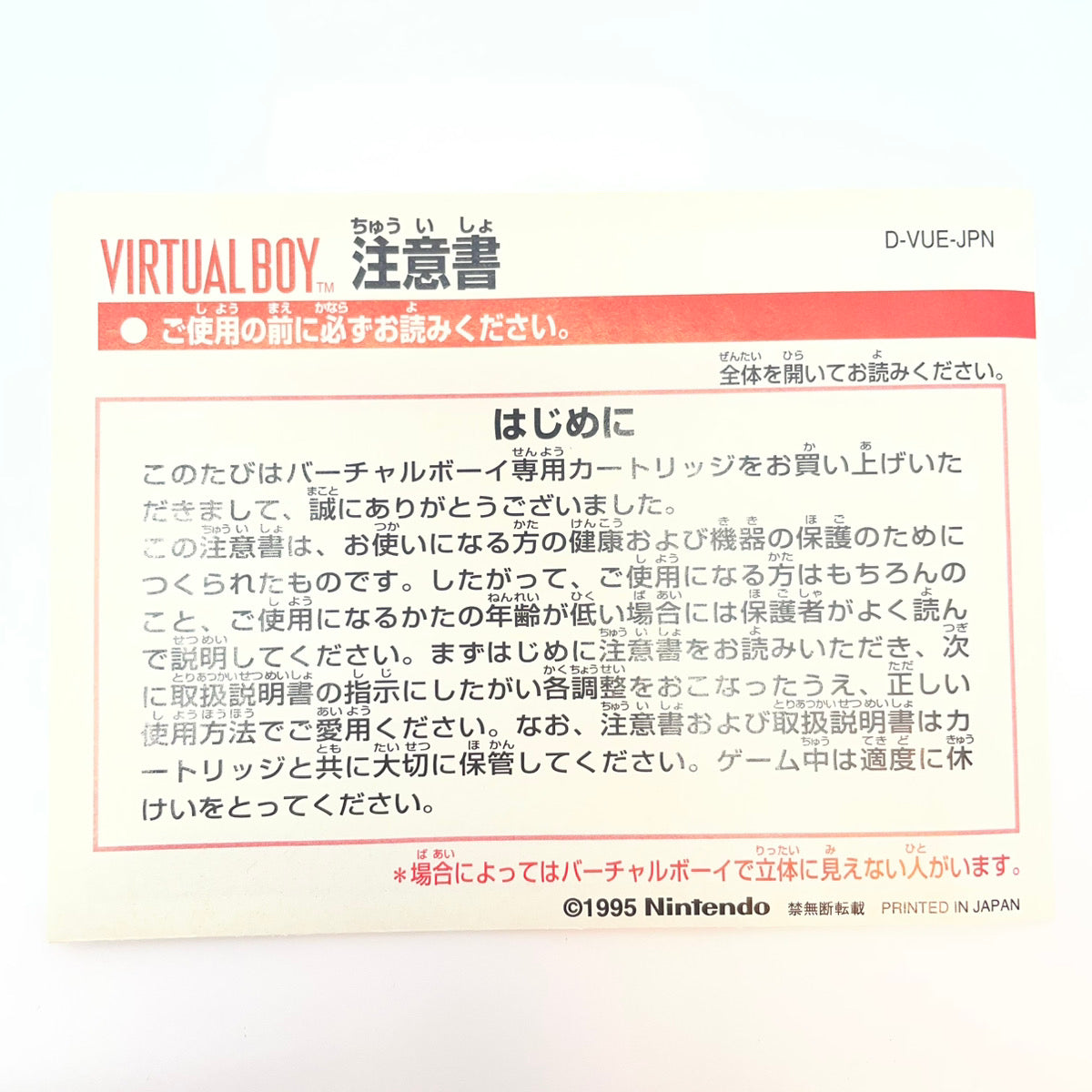 【尾張小牧】T&E ヴァーチャルゴルフ VIRTUAL BOY バーチャルボーイ【レトロ】【中古】