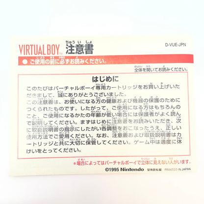 【尾張小牧】T&E ヴァーチャルゴルフ VIRTUAL BOY バーチャルボーイ【レトロ】【中古】