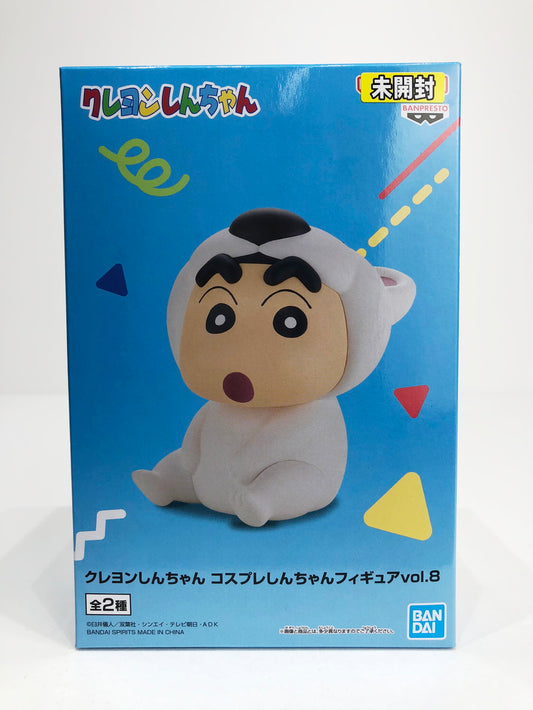 フィギュア 野原しんのすけ(シロクマ)-コスプレしんちゃん 【未開封】野原しんのすけ(シロクマ)-コスプレしんちゃんフィギュアvol.8「クレヨンしんちゃん」【フィギュア】【倉吉店】