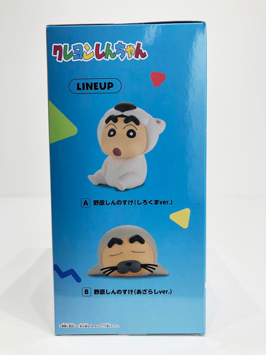 フィギュア 野原しんのすけ(シロクマ)-コスプレしんちゃん 【未開封】野原しんのすけ(シロクマ)-コスプレしんちゃんフィギュアvol.8「クレヨンしんちゃん」【フィギュア】【倉吉店】
