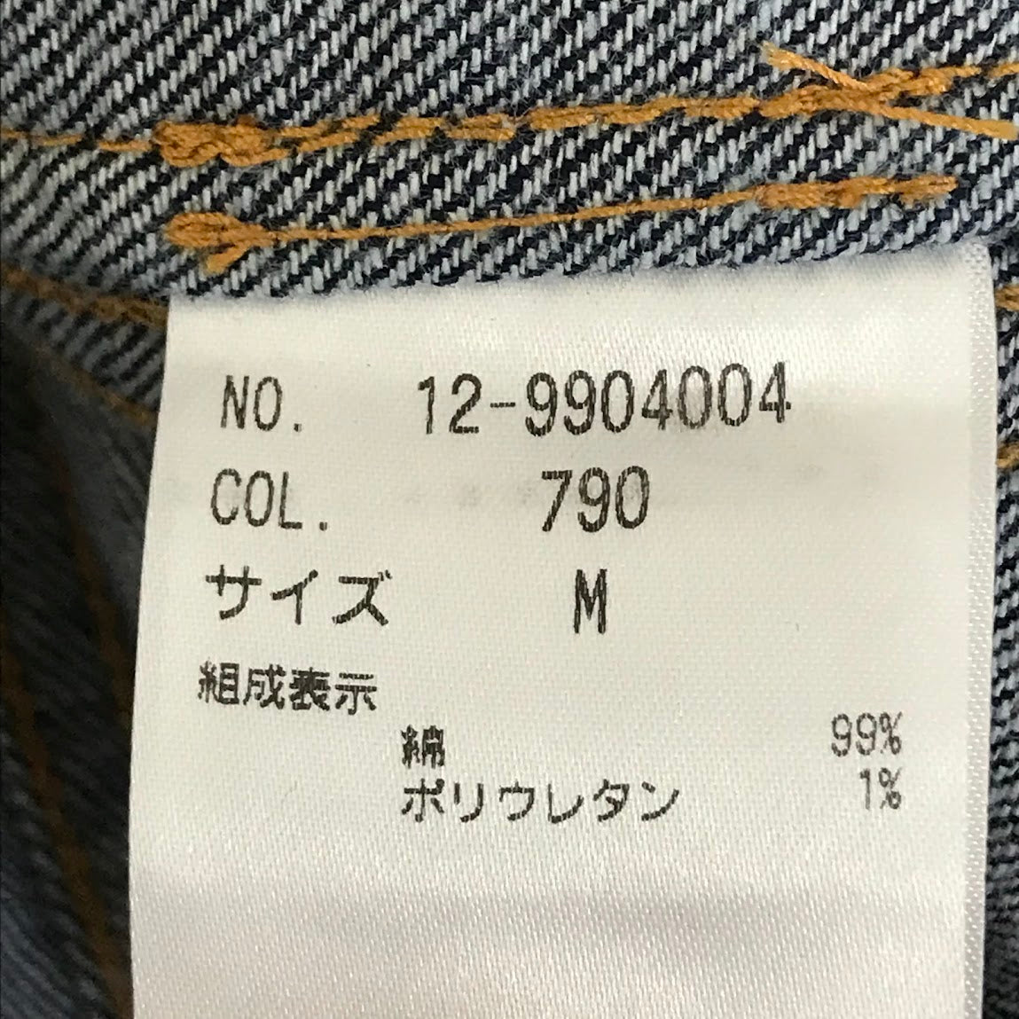 PLST | プラステ デニムジャケット デニム 12-9904004 インディゴ サイズ：M【倉吉店】