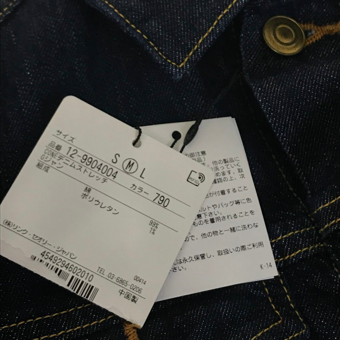 PLST | プラステ デニムジャケット デニム 12-9904004 インディゴ サイズ：M【倉吉店】