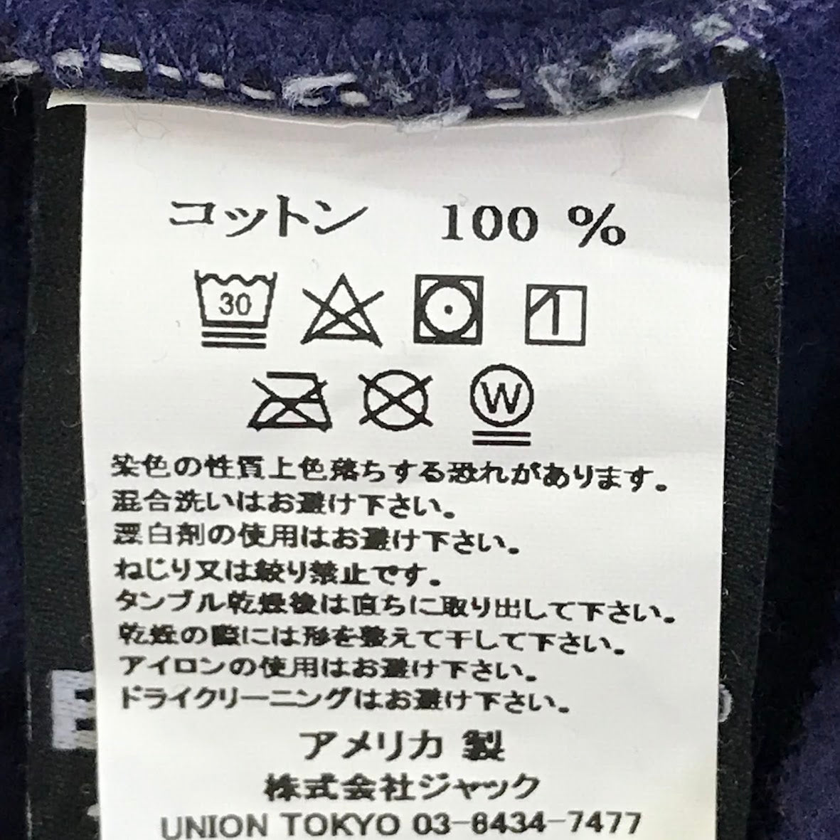 UNION | ユニオン UNION STATE CREW スウェット ネイビー サイズ：3【倉吉店】