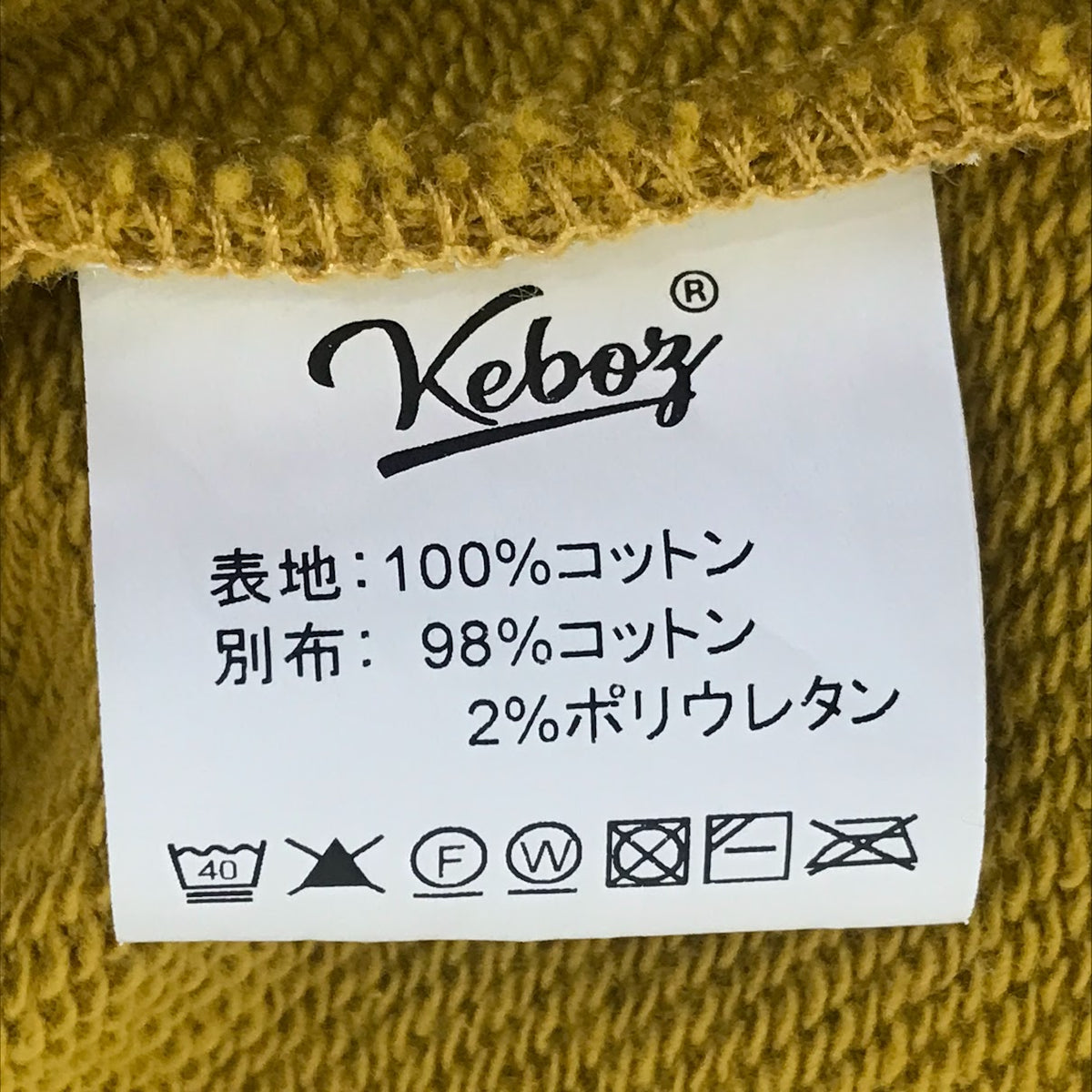 KEBOZ | ケボズ ハーフジップスウェット スウェット イエロー サイズ：XL【倉吉店】
