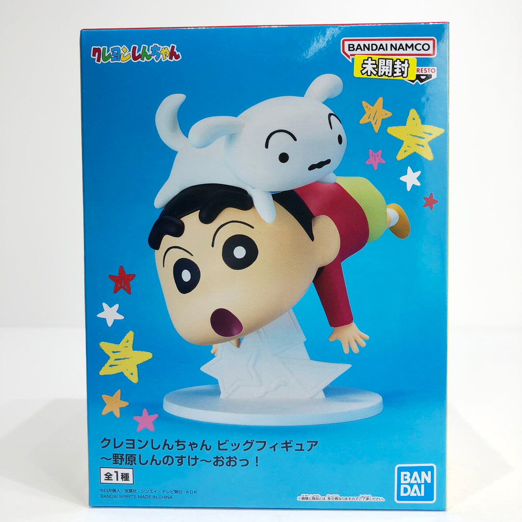 フィギュア 未開封 野原しんのすけ～おおっ!～ビッグフィギュア「クレヨンしんちゃん」【フィギュア】【倉吉店】