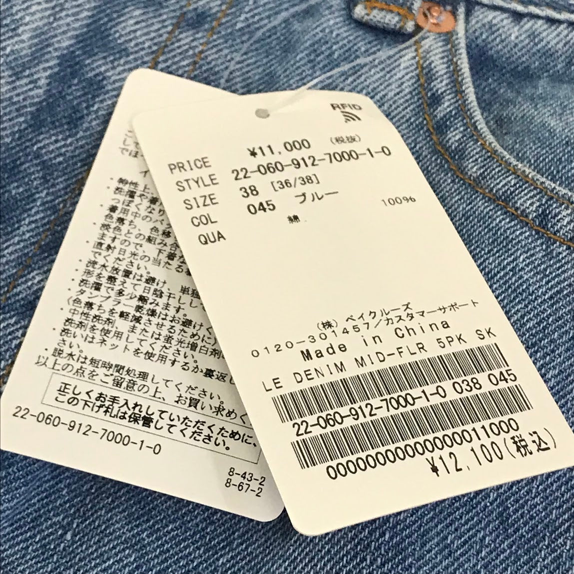 IENA SLOBE | イエナ スローブ LE DENIM ミッドフレアファイブポケットデニムマキシスカート ロングスカート 22-060-912-7000-1-0 ライトブルー サイズ：38【倉吉店】