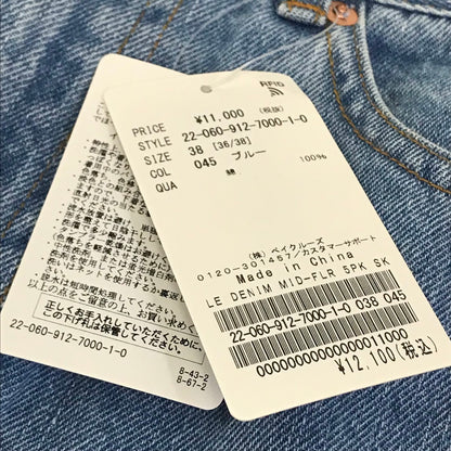 IENA SLOBE | イエナ スローブ LE DENIM ミッドフレアファイブポケットデニムマキシスカート ロングスカート 22-060-912-7000-1-0 ライトブルー サイズ：38【倉吉店】