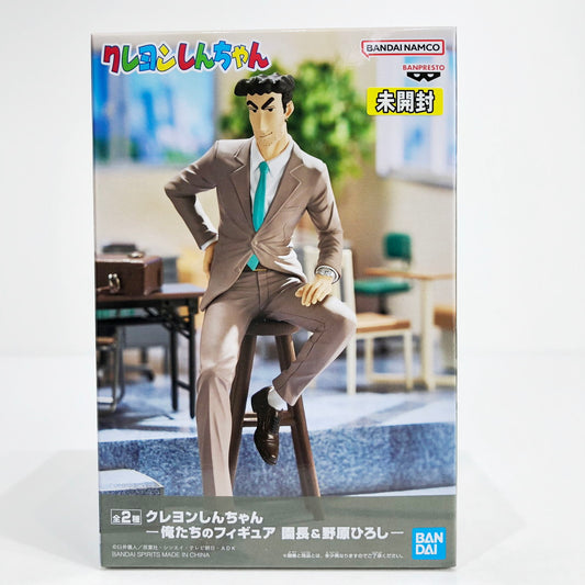 フィギュア 未開封 野原ひろし-俺たちのフィギュア園長＆野原ひろし-「クレヨンしんちゃん」【フィギュア】【倉吉店】