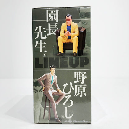 フィギュア 未開封 野原ひろし-俺たちのフィギュア園長＆野原ひろし-「クレヨンしんちゃん」【フィギュア】【倉吉店】