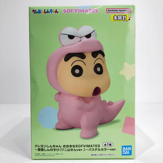 フィギュア 未開封 野原しんのすけ(ワニ山さんver.)パステルカラーver.おおきなSOFVIMATES「クレヨンしんちゃん」【フィギュア】【倉吉店】