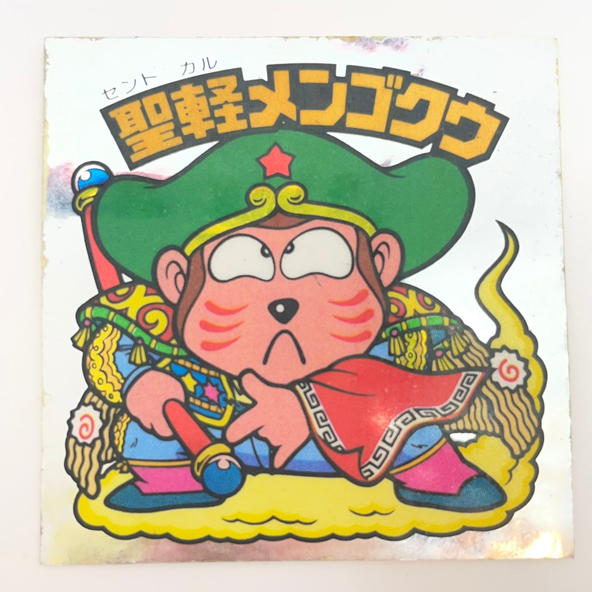 【中古】 その他ホビー 【レトロ】【尾張小牧店】