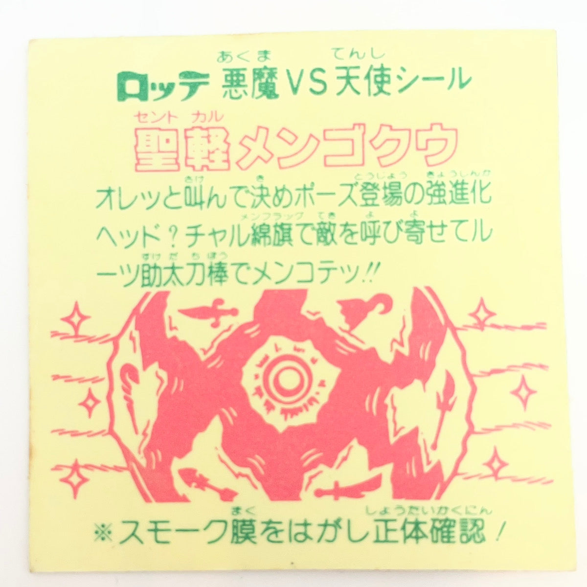 【中古】 その他ホビー 【レトロ】【尾張小牧店】