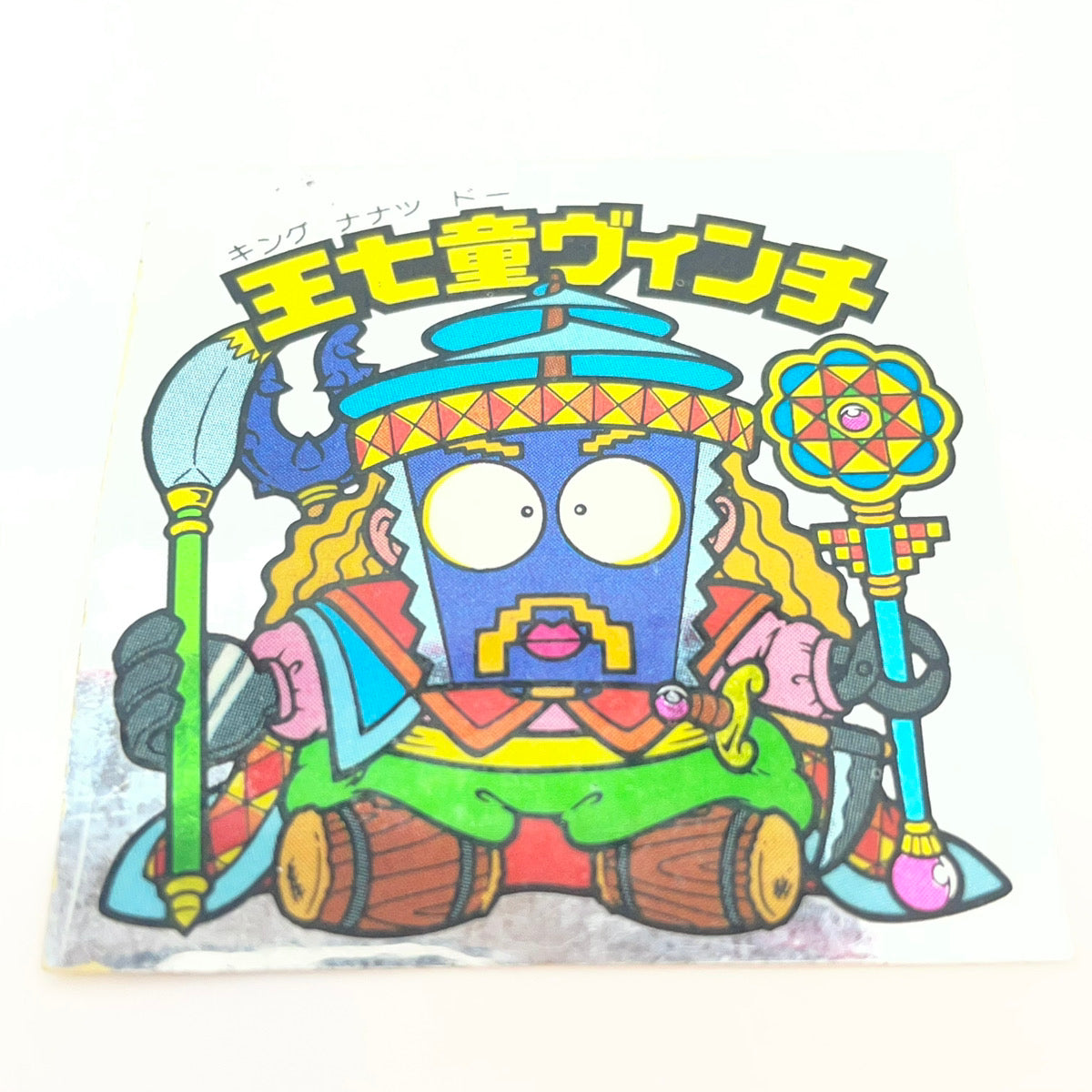 【中古】 その他ホビー 【レトロ】【尾張小牧店】