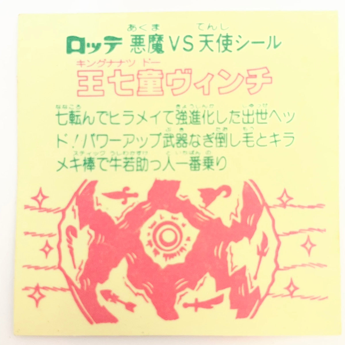【中古】 その他ホビー 【レトロ】【尾張小牧店】