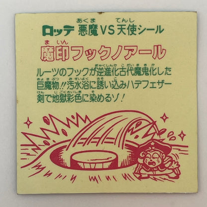 【中古】 その他ホビー 【レトロ】【尾張小牧店】