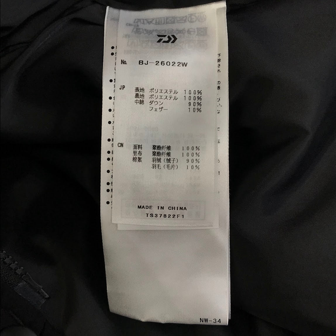 DAIWA PIER39 | ダイワピア TECH QUILT DOWN LINER CARDIGAN ダウンジャケット BJ-26022W ブラック サイズ：L【倉吉店】
