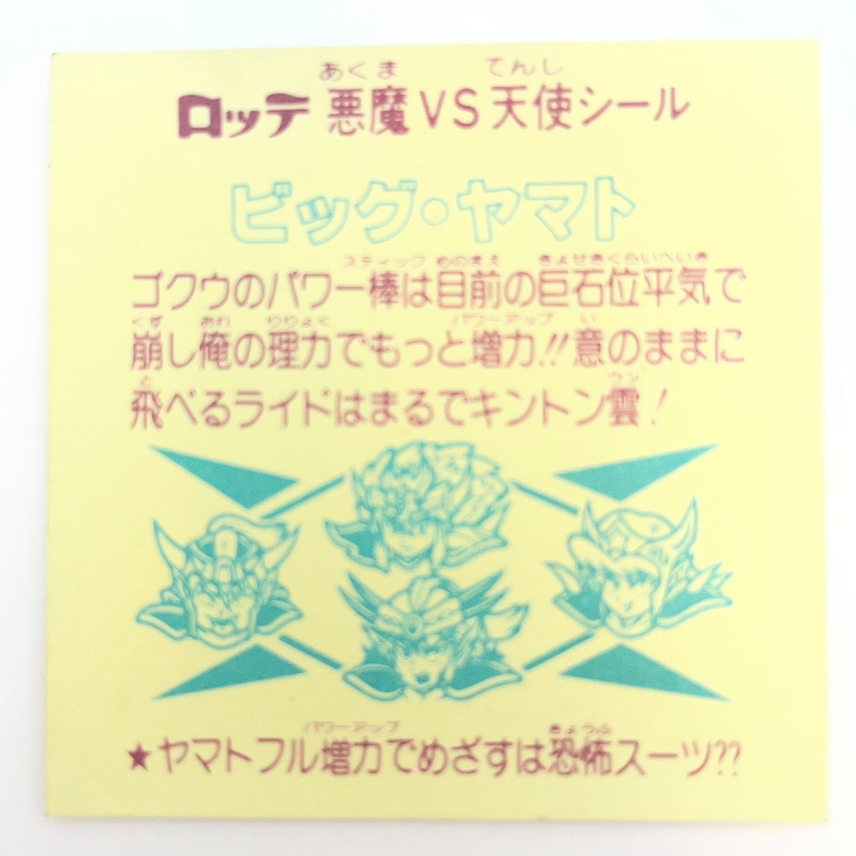 【中古】 その他ホビー 【レトロ】【尾張小牧店】