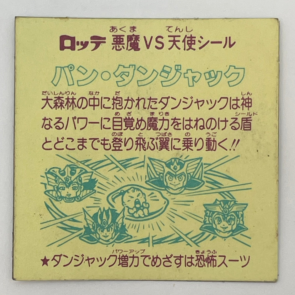 【中古】 その他ホビー 【レトロ】【尾張小牧店】