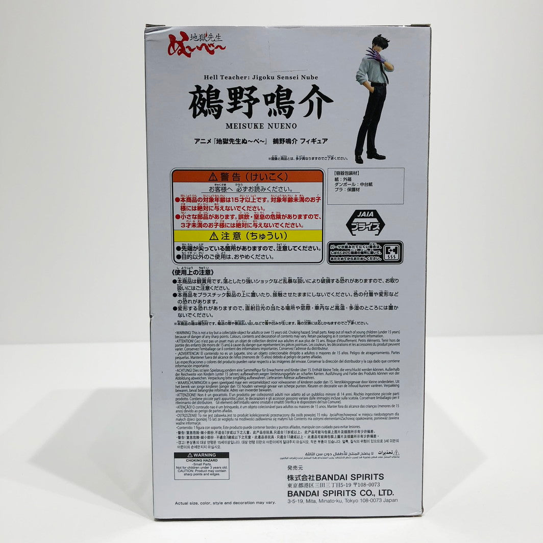 フィギュア 未開封 鵺野鳴介フィギュア「地獄先生ぬ~べ~」【フィギュア】【倉吉店】
