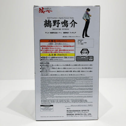 フィギュア 未開封 鵺野鳴介フィギュア「地獄先生ぬ~べ~」【フィギュア】【倉吉店】