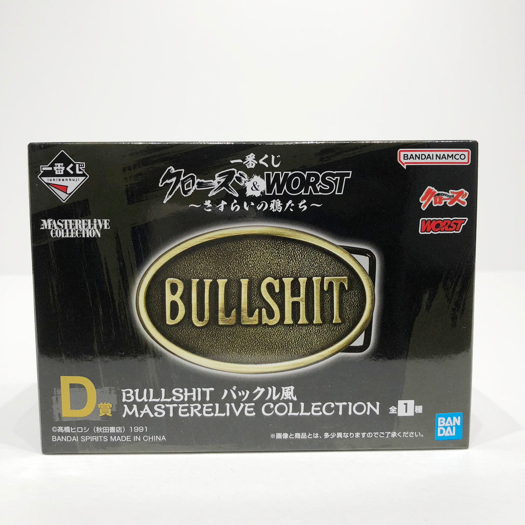 おもちゃ・玩具 未開封 D賞 BULLSHIT バックル風 MASTERELIVE COLLECTION 「一番くじ クローズ＆WORST ～さすらいの鴉たち～」 【倉吉店】
