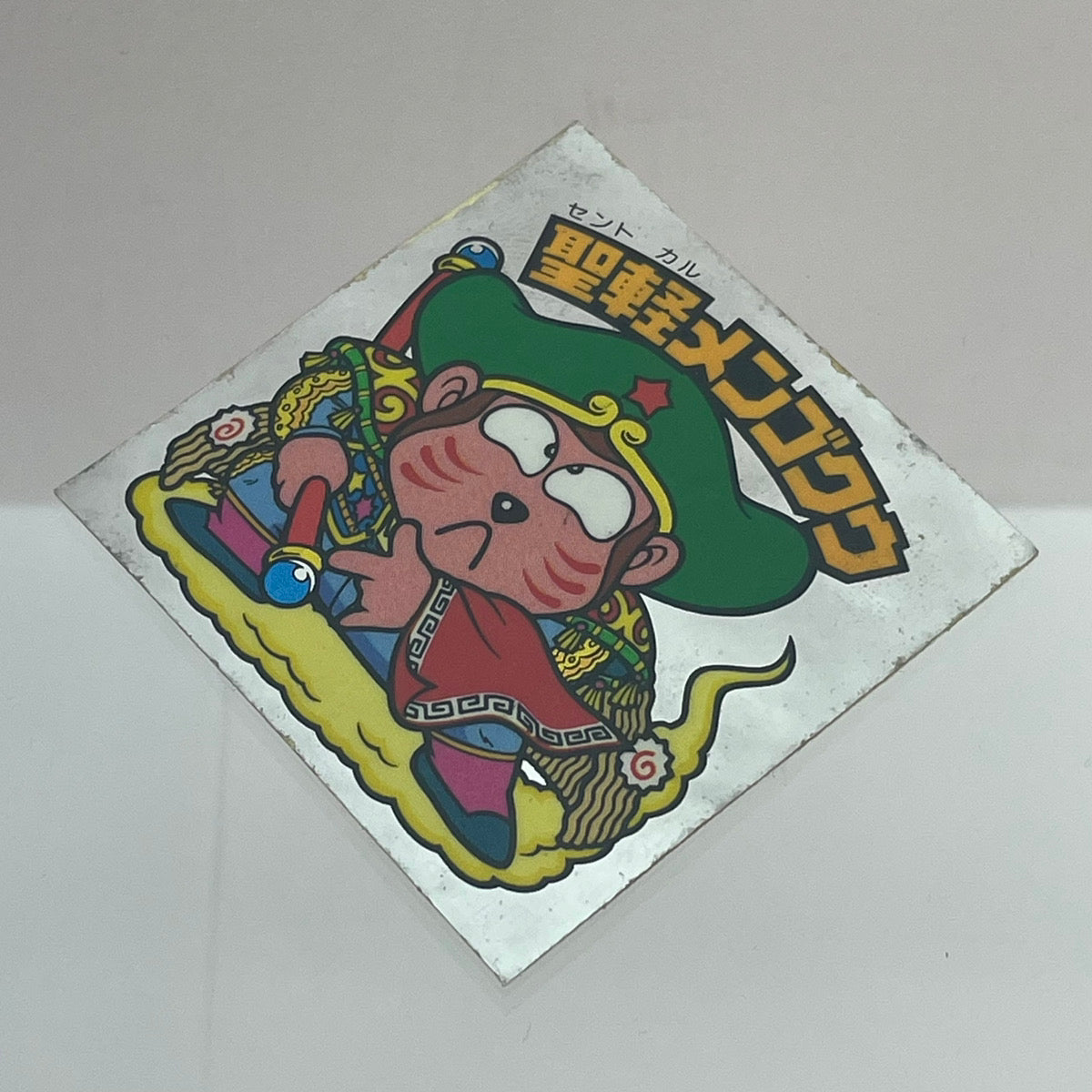 【中古】 その他ホビー 【レトロ】【尾張小牧店】