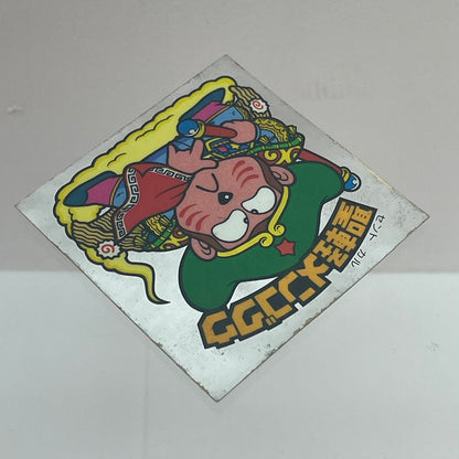 【中古】 その他ホビー 【レトロ】【尾張小牧店】
