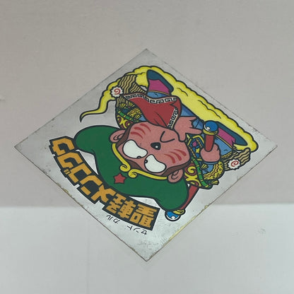 【中古】 その他ホビー 【レトロ】【尾張小牧店】