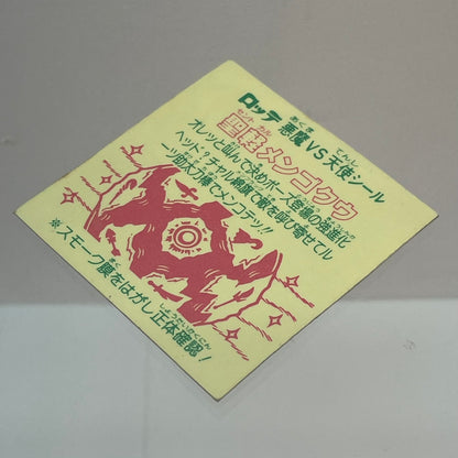 【中古】 その他ホビー 【レトロ】【尾張小牧店】