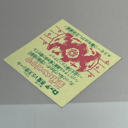 【中古】 その他ホビー 【レトロ】【尾張小牧店】