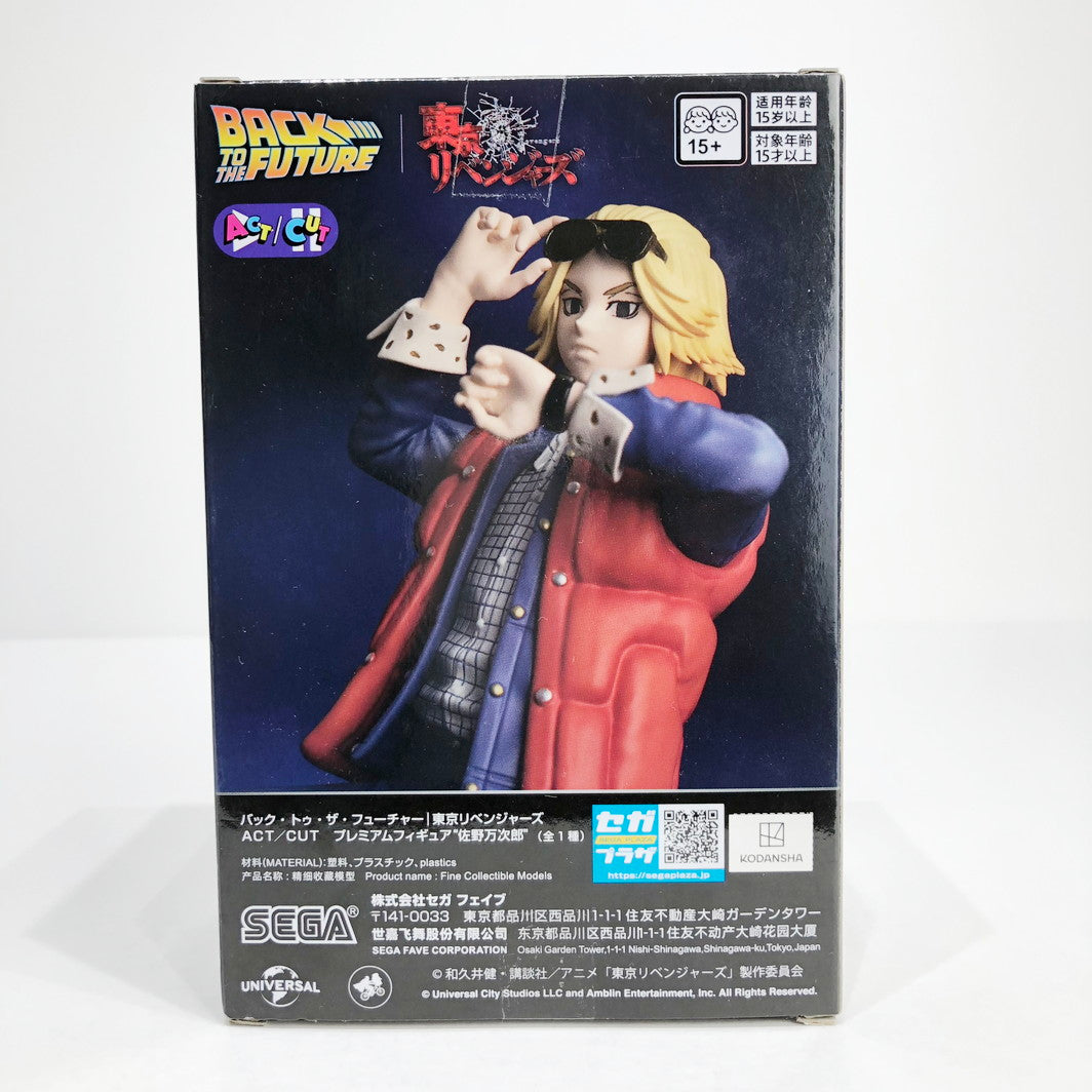 フィギュア 未開封 佐野万次郎 ACT/CUTプレミアムフィギュア「バック・トゥ・ザ・フューチャー×東京リベンジャーズ」【フィギュア】【倉吉店】