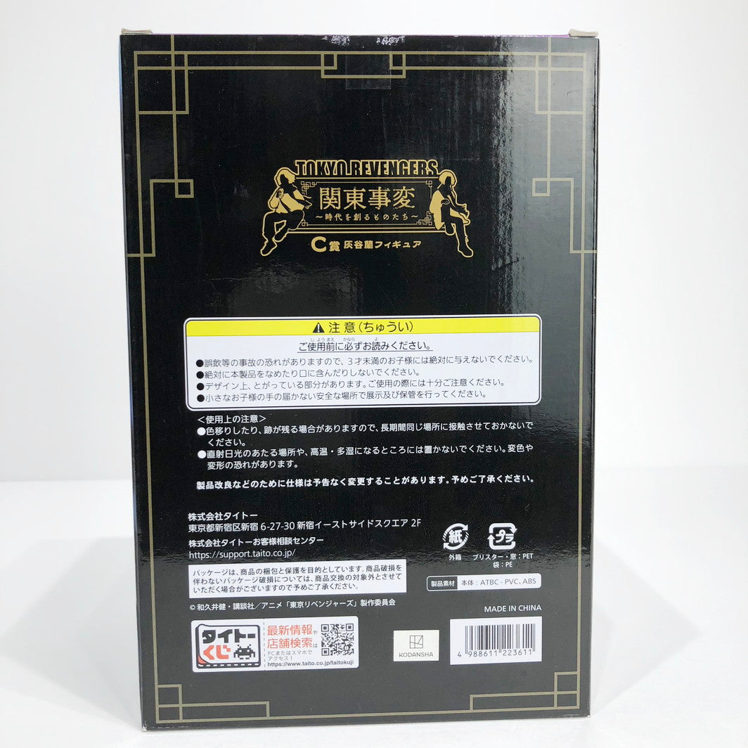 フィギュア 未開封 C賞/灰谷蘭フィギュア「関東事変～時代を創るものたち～/タイトーくじ東京リベンジャーズ」【フィギュア】【倉吉店】