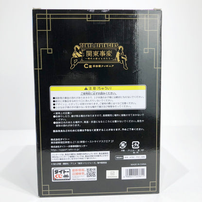 フィギュア 未開封 C賞/灰谷蘭フィギュア「関東事変～時代を創るものたち～/タイトーくじ東京リベンジャーズ」【フィギュア】【倉吉店】