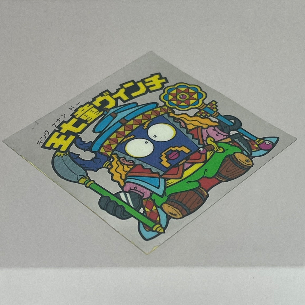 【中古】 その他ホビー 【レトロ】【尾張小牧店】