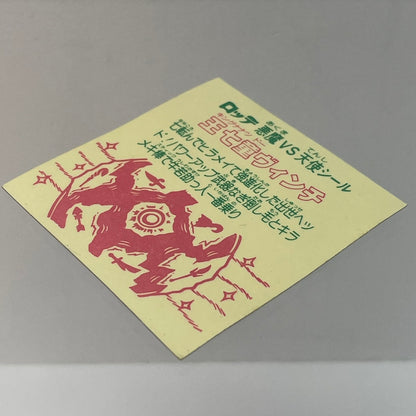 【中古】 その他ホビー 【レトロ】【尾張小牧店】